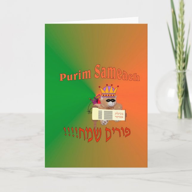 Purim Sameach with brown bear Card (Front)