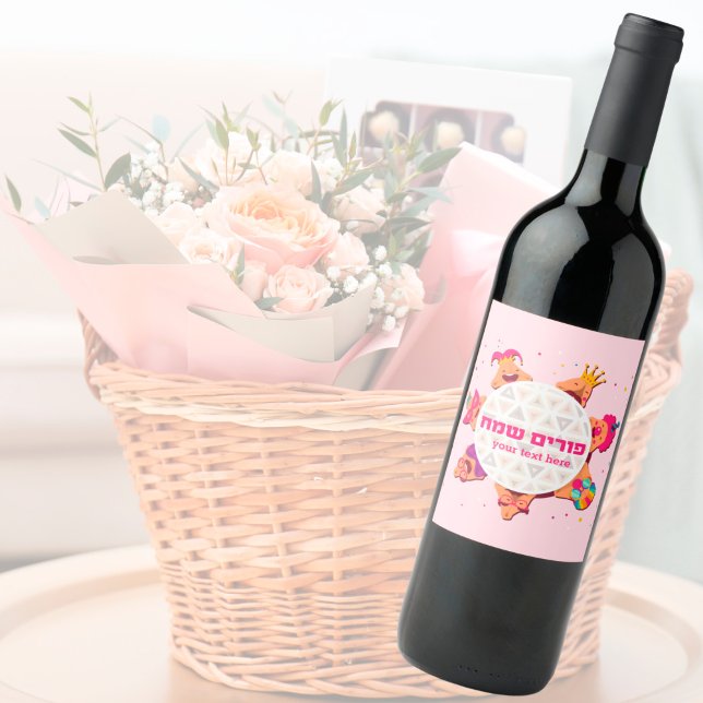 Purim Sameh, Happy Purim Personalized  Wine Label (Creator Uploaded)