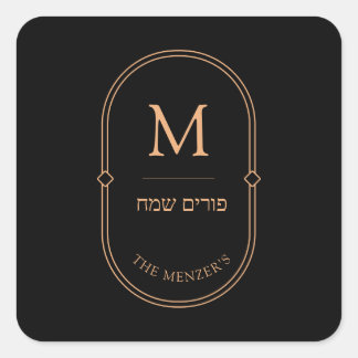 Purim Sticker Label