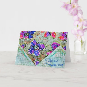 Purple and Blue Flowers Squares Zigzags Card