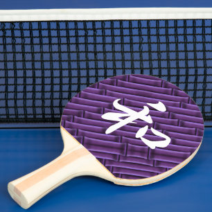 Purple Bamboo with Serenity in Japanese Letterform Ping Pong Paddle