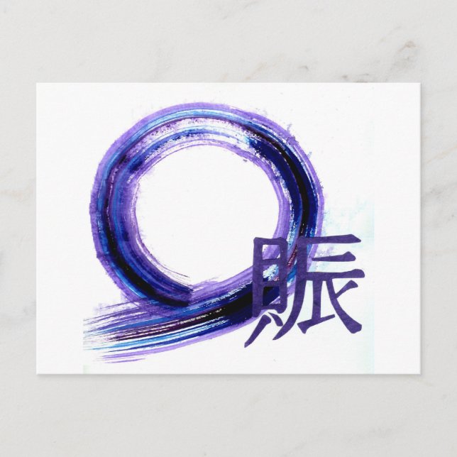 Purple Enso with Kanji for Prosperity Postcard (Front)