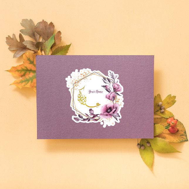 Purple Floral Eid Mubarak  (Creator Uploaded)