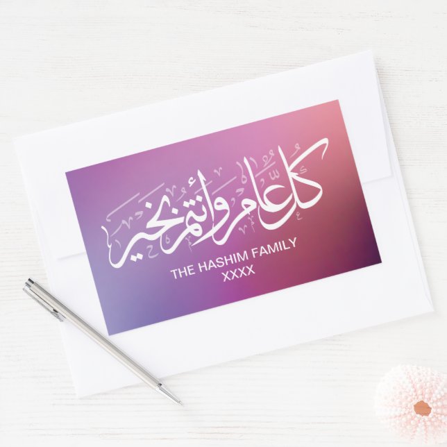 Purple Gradient Personalized Islamic Greeting Sticker (Envelope)