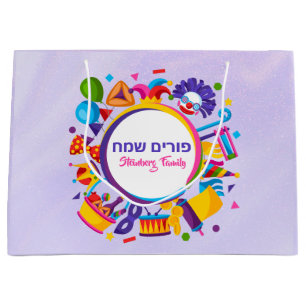 Purple Jewish Holiday Purim Large Gift Bag