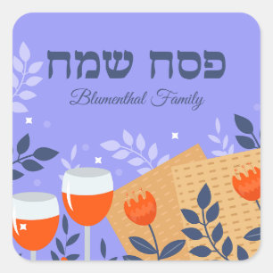 Purple Matzah and Wine Hebrew Happy Passover Square Sticker
