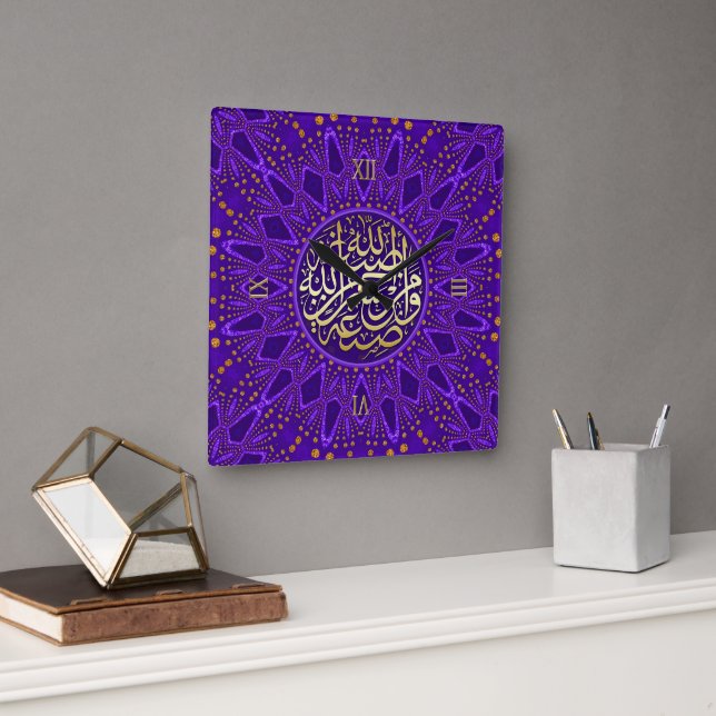 Purple Passion Mosaic Islam Arabic Calligraphy Square Wall Clock (Office)