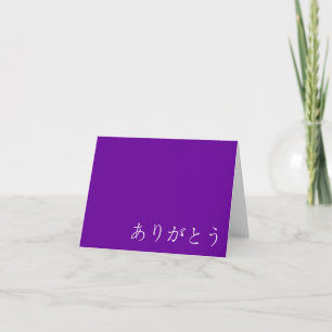 Purple Thank You ありがとう Card
