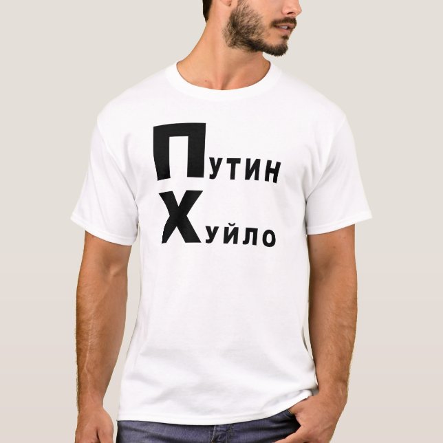 Putin huilo T-Shirt (Front)