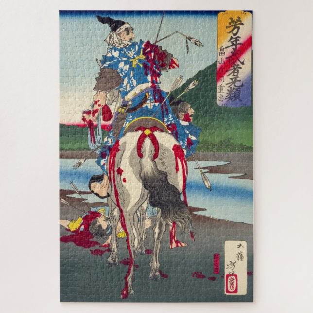 Puzzle 浮 世 絵 パ ズ ル 岡 ukiyoe 月  "     (Vertical)