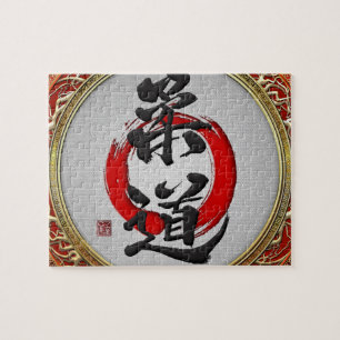 Puzzle [100] Calligraphie des arts martiaux japonais : Ju