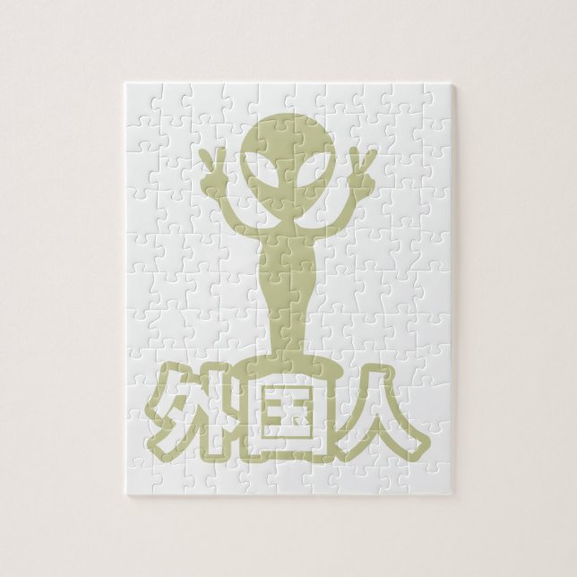 Puzzle Alien Gaijin ~ Kanji Nihongo / Langue japonaise (Vertical)