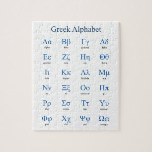 Puzzle Alphabet grec vertical