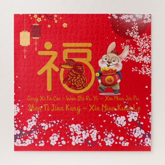 Puzzle Année Du Lapin Chinois 2023 - Nouvel An Lunaire202 (Vertical)