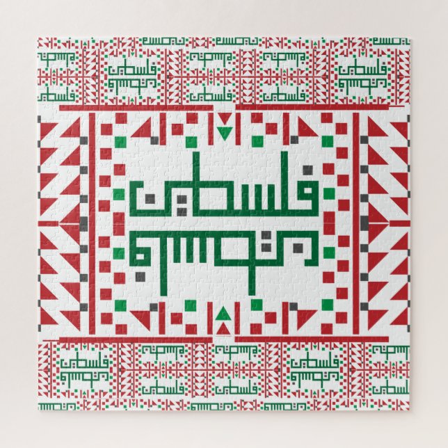 Puzzle Art De Broderie De La Croix De Tatreez Palestinien (Vertical)