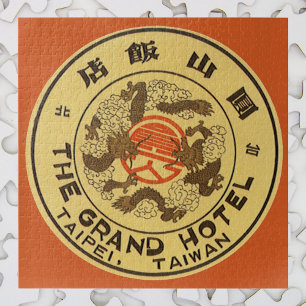 Puzzle Asie Vintage voyage, Grand Hôtel, Taipei, Taïwan