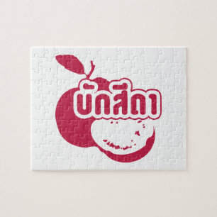 Puzzle Bak Sida ↑ Farang écrit dans Thai Isaan Dialect dé