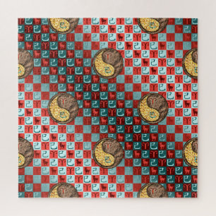 Puzzle Bélier & Serpent de Terre