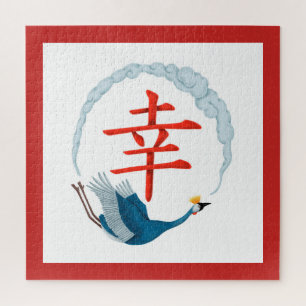 Puzzle Bonheur Japonaise Calligraphie Grue