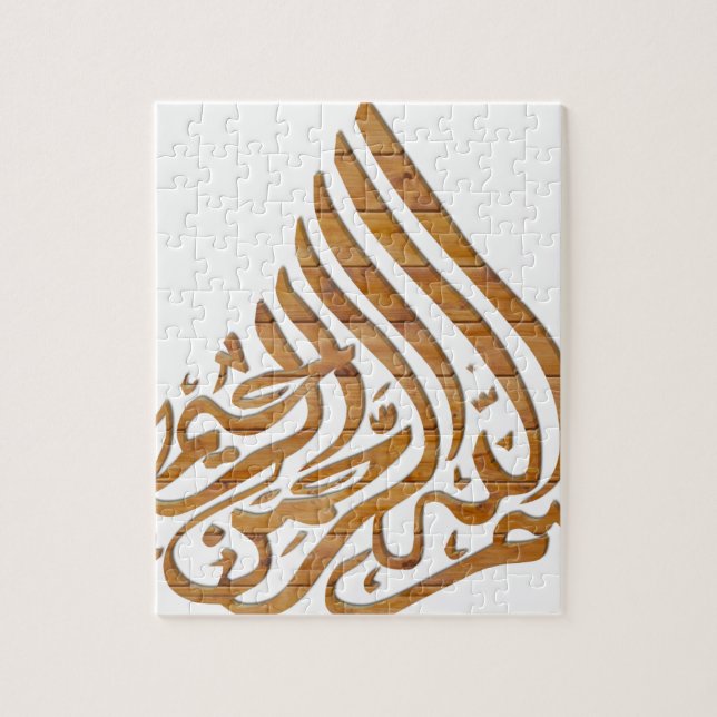Puzzle calligraphie arabe (Vertical)