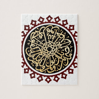 Puzzle Calligraphie islamique écrite sur le plafond