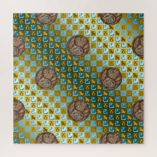 Puzzle Capricorne & Serpent de terre
