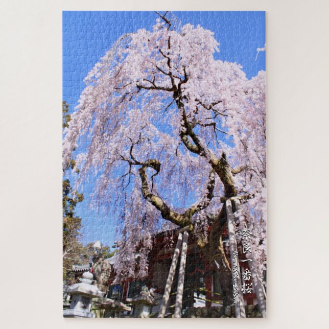 Puzzle Cerisier en pleurs ("Nara Ichiban-Zakura") (Vertical)