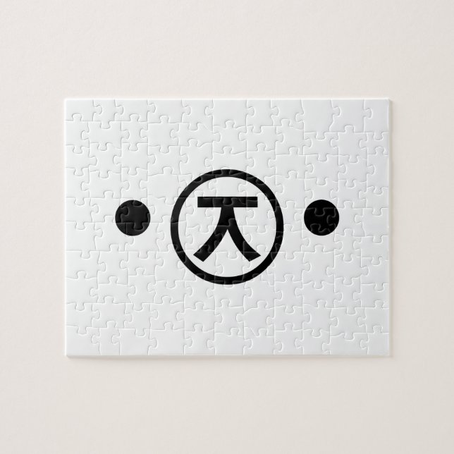 Puzzle Cute Kuma Bear Kaomoji Emoticon japonais Texte Art (Horizontal)