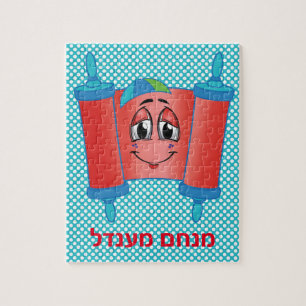 Puzzle de Torah