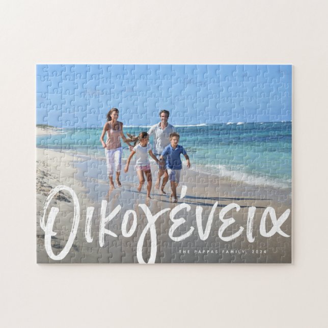 Puzzle Famille grecque une photo personnalisée horizontal (Horizontal)