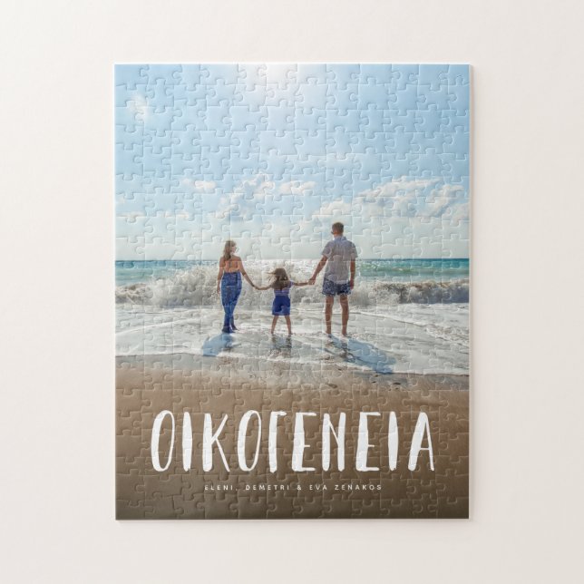 Puzzle Famille grecque une photo texte personnalisé verti (Vertical)