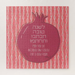 Puzzle Hébreu Rosh Hashana Salutations avec une grenade