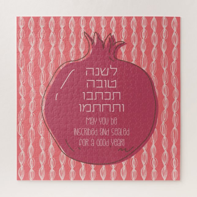 Puzzle Hébreu Rosh Hashana Salutations avec une grenade (Vertical)