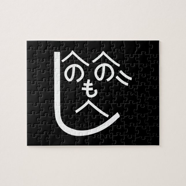 Puzzle Henohenomoheji へ の へ の も へ じ (Horizontal)