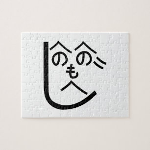 Puzzle Henohenomoheji へ の へ の も へ じ