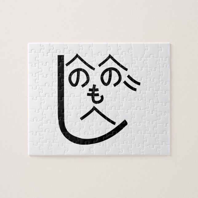 Puzzle Henohenomoheji へ の へ の も へ じ (Horizontal)
