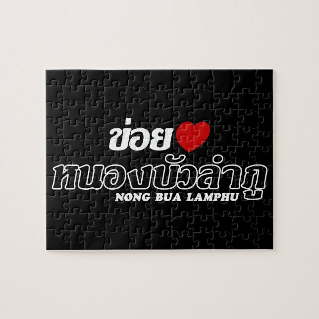 Puzzle I Heart (Amour) Nong Bua Lamphu, Isan, Thaïlande (Horizontal)