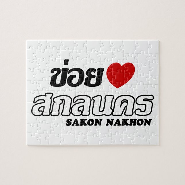 Puzzle I Heart (Amour) Sakon Nakhon, Isan, Thaïlande (Horizontal)