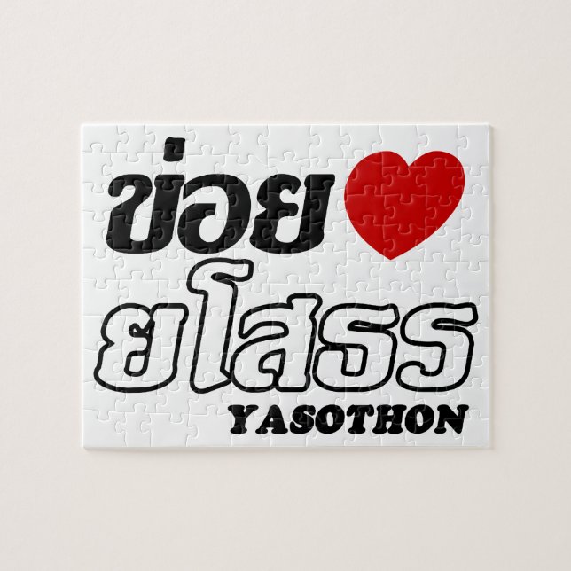 Puzzle I Heart (Amour) Yasothon, Isan, Thaïlande (Horizontal)
