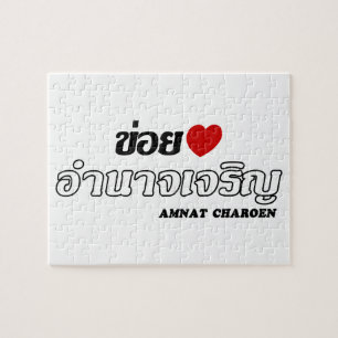 Puzzle I Heart (Love) Amnat Charoen, Isan, Thaïlande