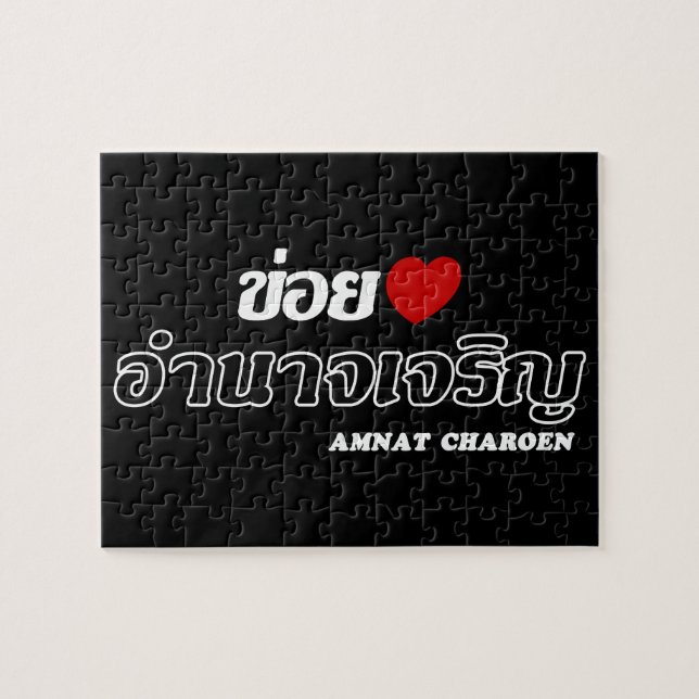 Puzzle I Heart (Love) Amnat Charoen, Isan, Thaïlande (Horizontal)