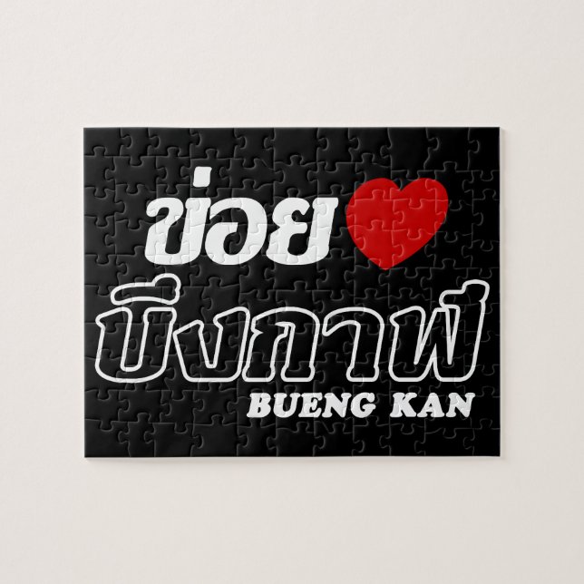 Puzzle I Heart (Love) Bueng Kan, Isan, Thaïlande (Horizontal)