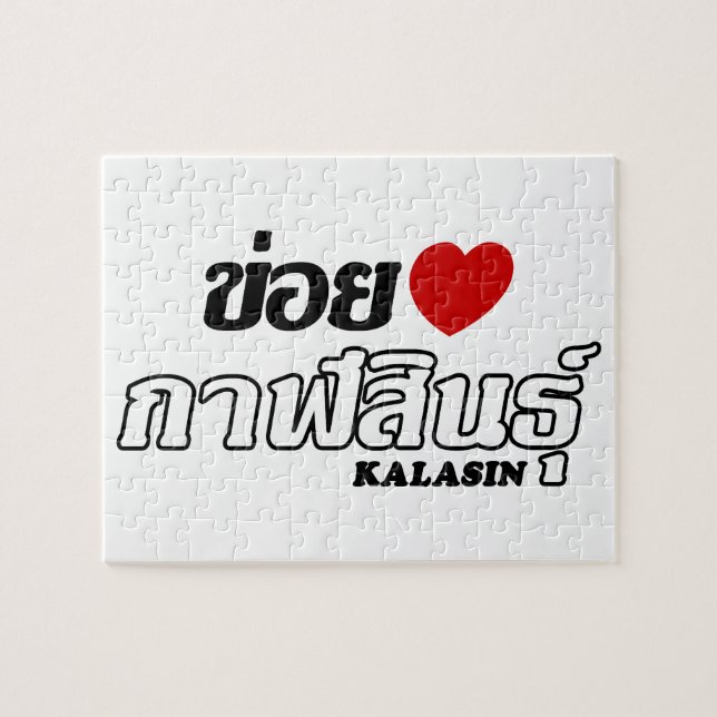 Puzzle I Heart (Love) Kalasin, Isan, Thaïlande (Horizontal)