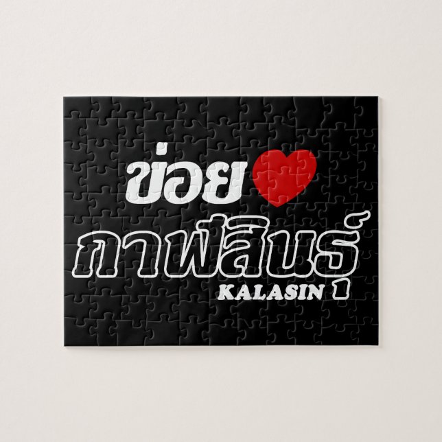 Puzzle I Heart (Love) Kalasin, Isan, Thaïlande (Horizontal)