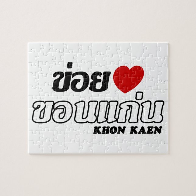 Puzzle I Heart (Love) Khon Kaen, Isan, Thaïlande (Horizontal)