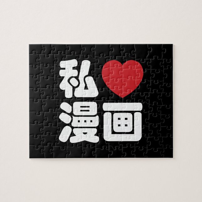 Puzzle I Heart [Love] Manga 漫 画 // Nihongo Kanji japonais (Horizontal)