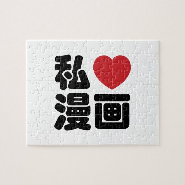 Puzzle I Heart [Love] Manga 漫 画 // Nihongo Kanji japonais (Horizontal)