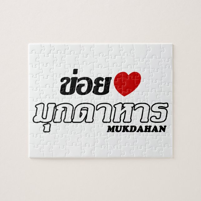Puzzle I Heart (Love) Mukdahan, Isan, Thaïlande (Horizontal)