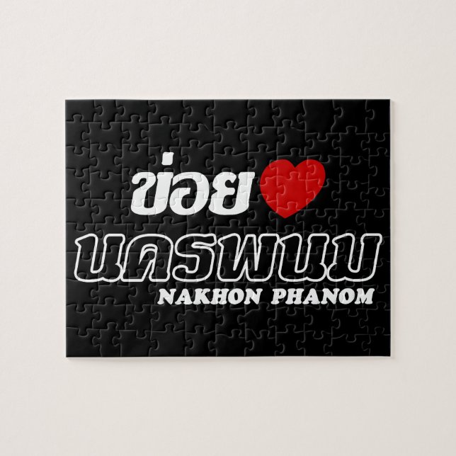 Puzzle I Heart (Love) Nakhon Phanom, Isan, Thaïlande (Horizontal)
