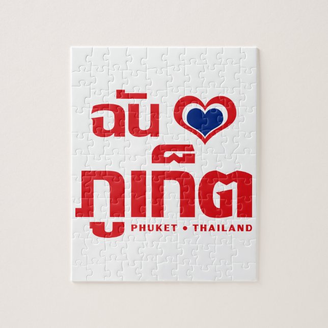 Puzzle I Heart (Love) Phuket │ Thaïlande (Vertical)